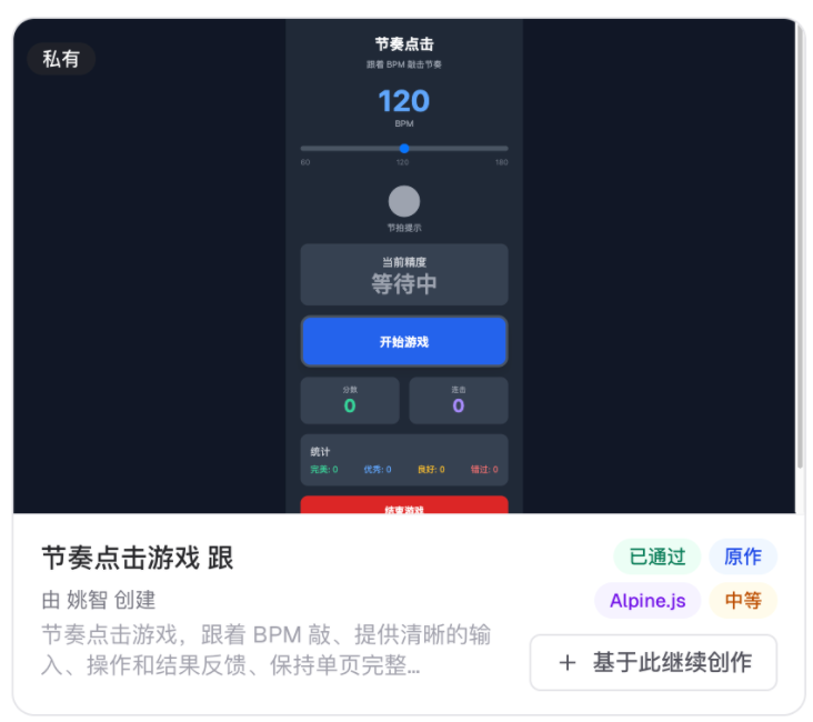 休闲游戏