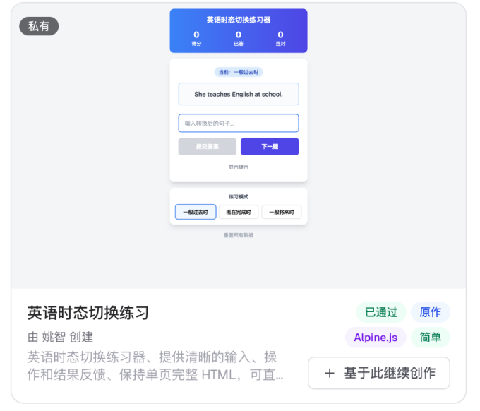 英语学习联系