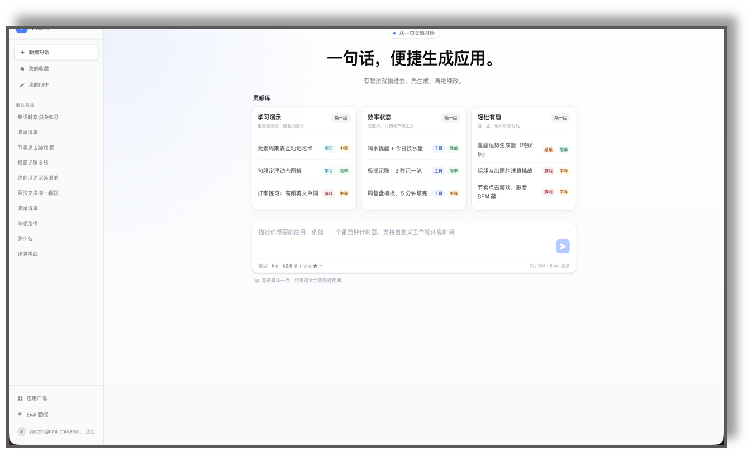 Panda 闪应用 主视觉